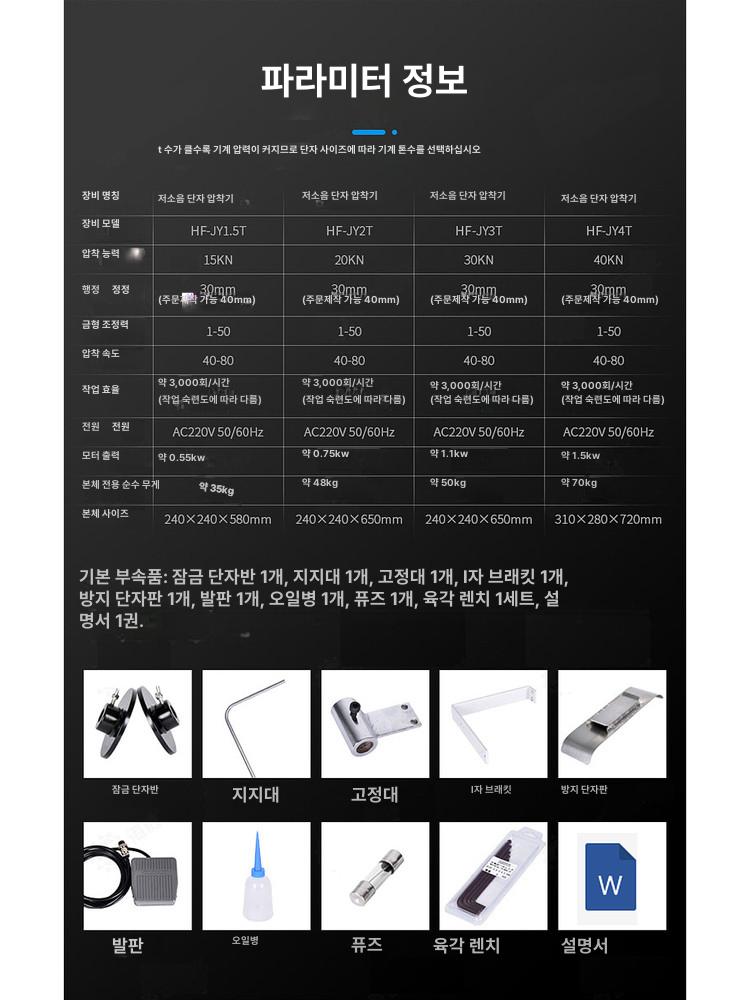 전동 압착기 터미널 반자동 자동 유압 와이어 프레스 펜치 플라이어 펀칭기 압착 금형 - 상세 이미지 5