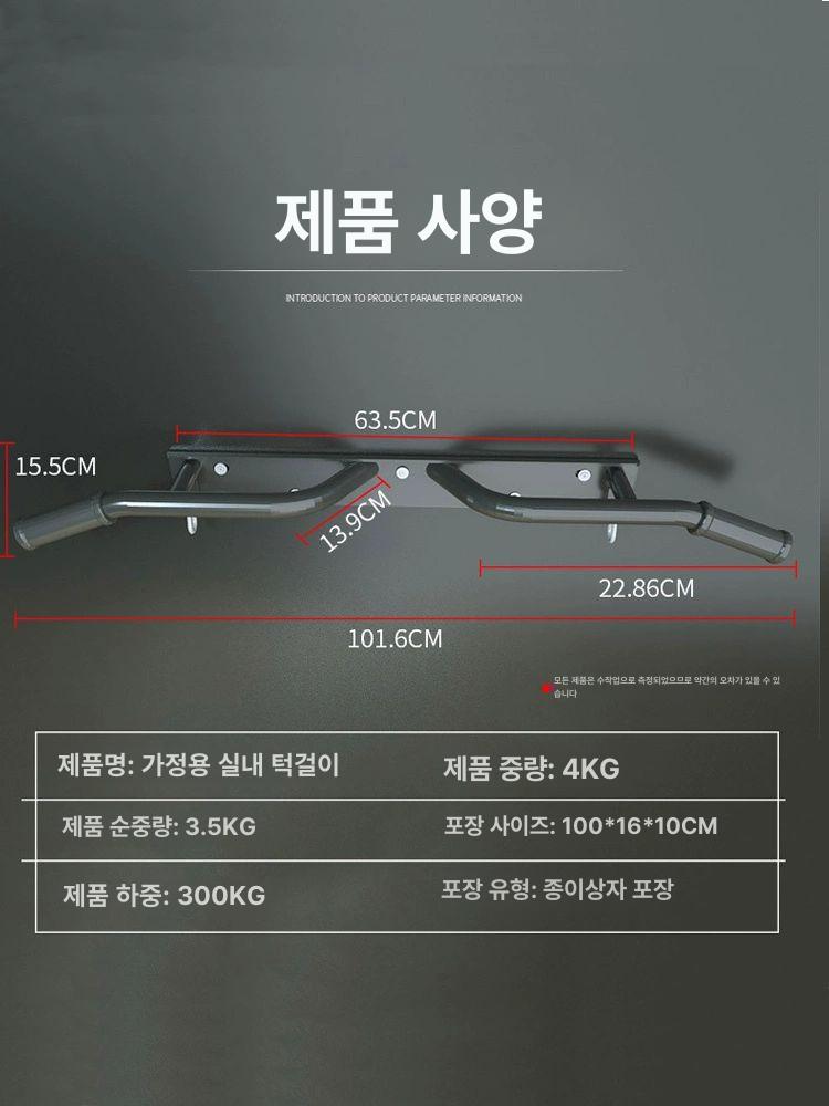 벽고정 턱걸이봉 철봉 풀업바 홈트레이닝 체력단련 운동기구 매달리기 봉 피트니스 - 상세 이미지 5
