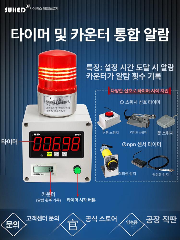 수위감지 경보기 만수 유도식 알람센서 물넘침 침수방지 저수조 라인 감지장치 - 상세 이미지 3