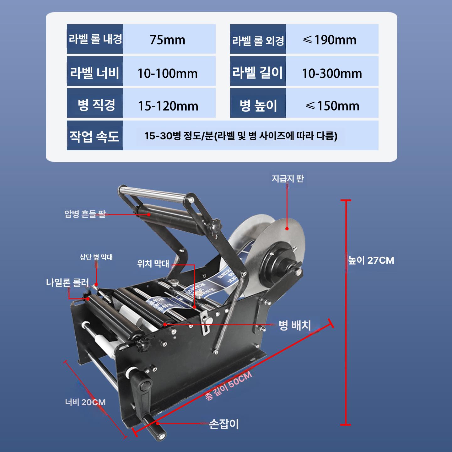 수동 병 라벨기 와인병 라벨 부착기 원형병 스티커 라벨러 - 상세 이미지 5