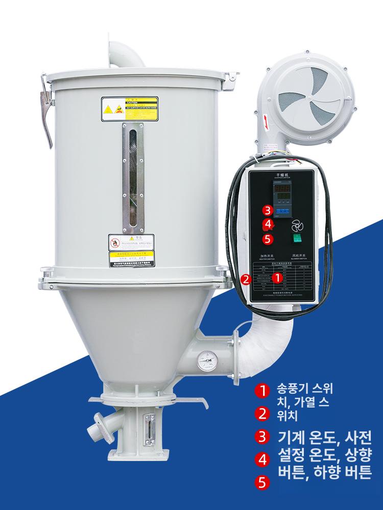 플라스틱 건조기 사출 고온 드라이 진공 포장 200KG 건조기 - 상세 이미지 2