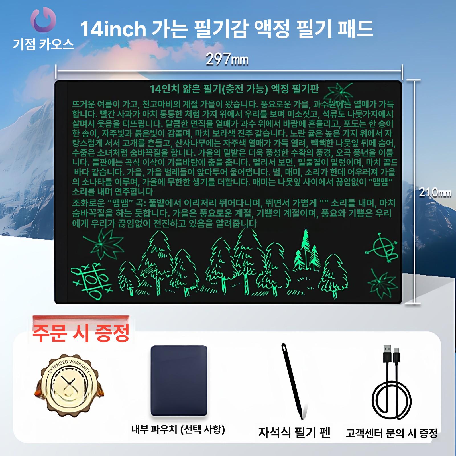 전자칠판 태블릿 10형 6.5인치 LCD 디지털패드 메모보드 드로잉 대형 스크린 - 상세 이미지 4
