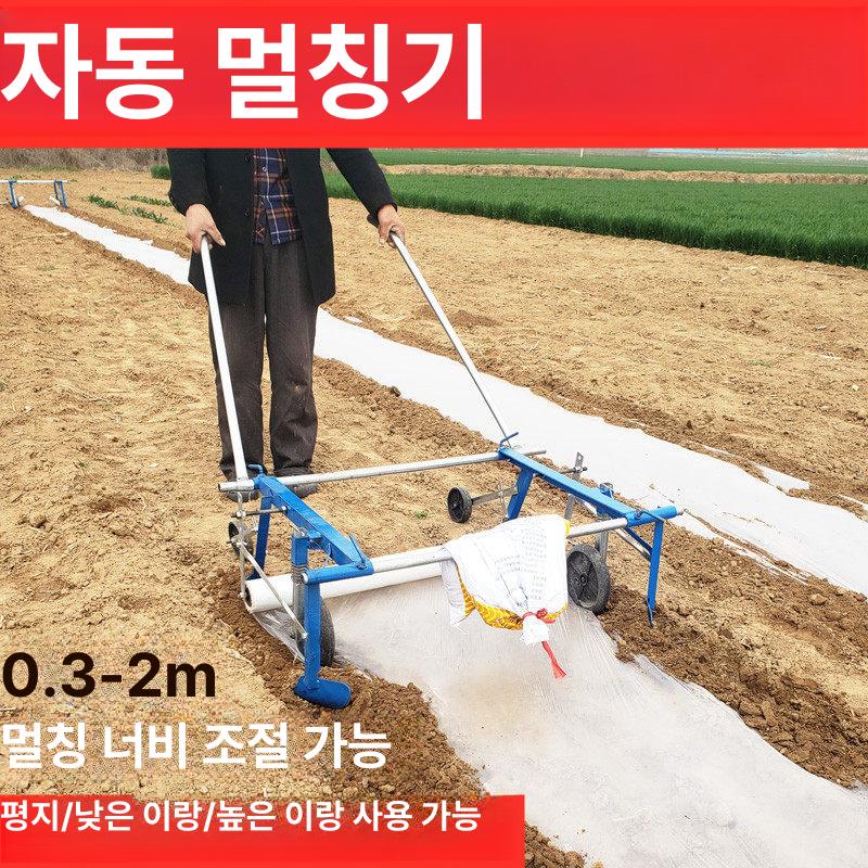 비닐피복기 비닐멀칭기 무동력 수동 씌우는 기계 농사용 덮는 고추밭 텃밭 - 상세 이미지 2