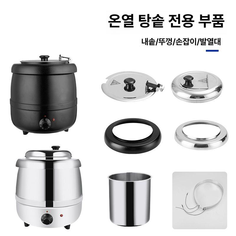 스프 중탕기 업소용 10l 뷔페 보온워머 식당용 국물보온기 대용량 급식용 - 상세 이미지 4