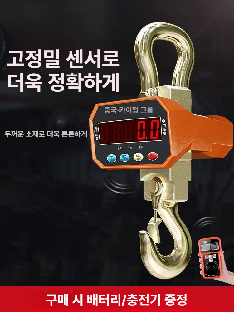 매달림 저울 호이스트 크레인 디지털 고중량 충전식 전자저울 계량기 산업용 배터리 - 상세 이미지 4