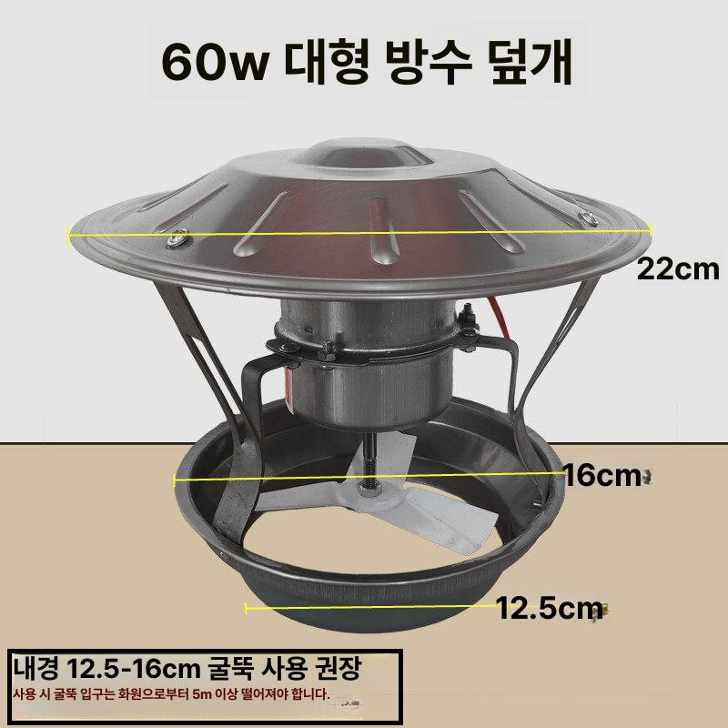 화목난로 연통 배기팬 굴뚝 환풍기 순동 캠핑 모터 정화 스테인레스 난로안전망 방수캡 약한 - 상세 이미지 3