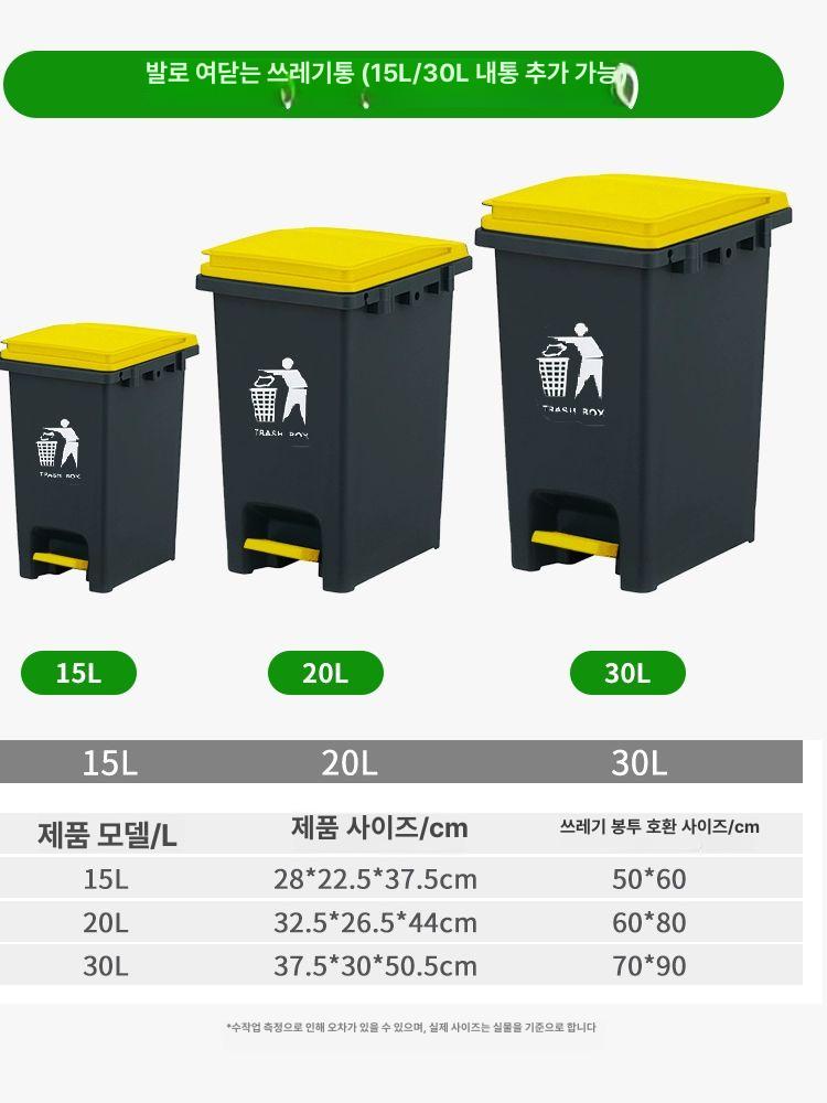 화장실 페달휴지통 100L 카페 업소용 대용량 노란색 분리수거 사각형 - 상세 이미지 2