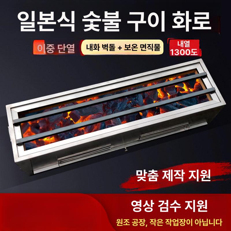 꼬치 구이 기계 야키토리 숯불 바베큐 화로 두꺼운 - 상세 이미지 2
