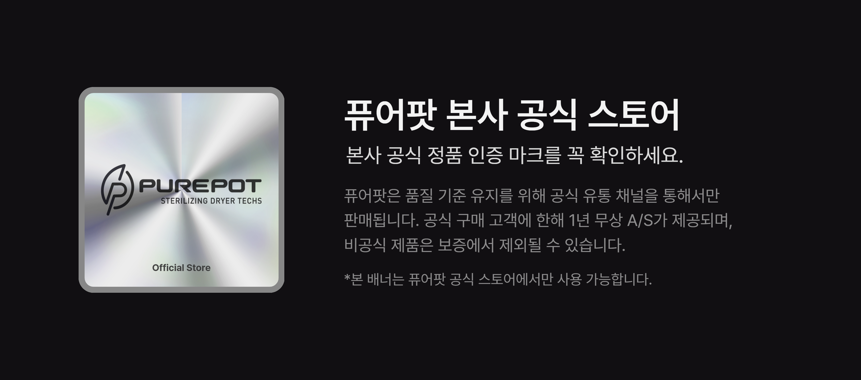 퓨어팟 솔솔 PRO V3 모자스타일러 헬멧 가발관리 살균 건조 거치대 의류관리기 판매처 상세 정보 이미지 1