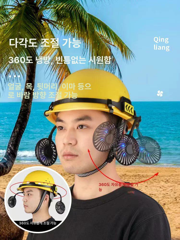 현장안전모 선풍기 걸이형 땀 건설 이중 에어쿨팬 공사장 저렴한 건설현장 사이즈 방지 - 상세 이미지 4