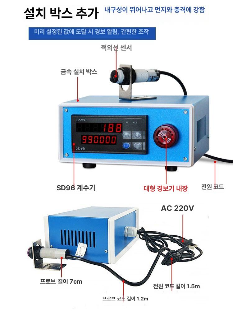 컨베이어 벨트 적외선 생산 공장 카운터 수량카운팅 - 상세 이미지 5