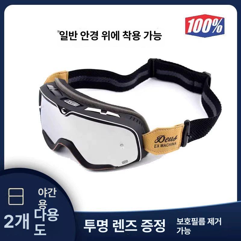 바이크 고글 오토바이 레트로 안경 방풍 라이딩 - 상세 이미지 2