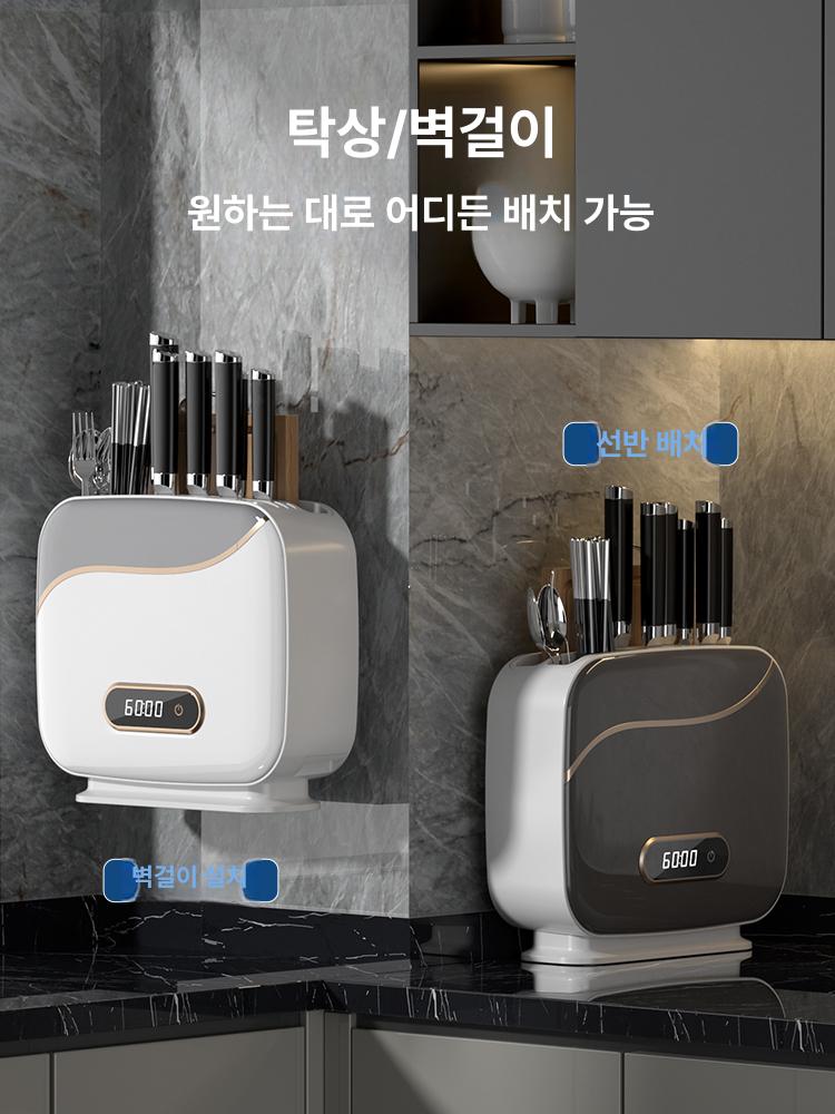 식기소독기 가정용 살균 대용량 소형 칼 멀티 자외선 식기 수저 식기살균건조기 가전 도마 - 상세 이미지 5