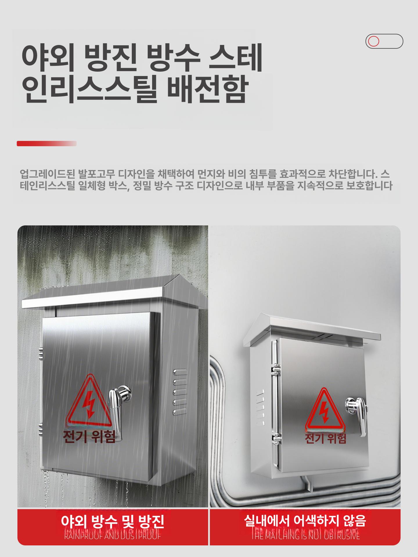 야외 분전함 방수 전기 단자함 박스 배터리 휴대용 벽걸이 보호 케이스 - 상세 이미지 2