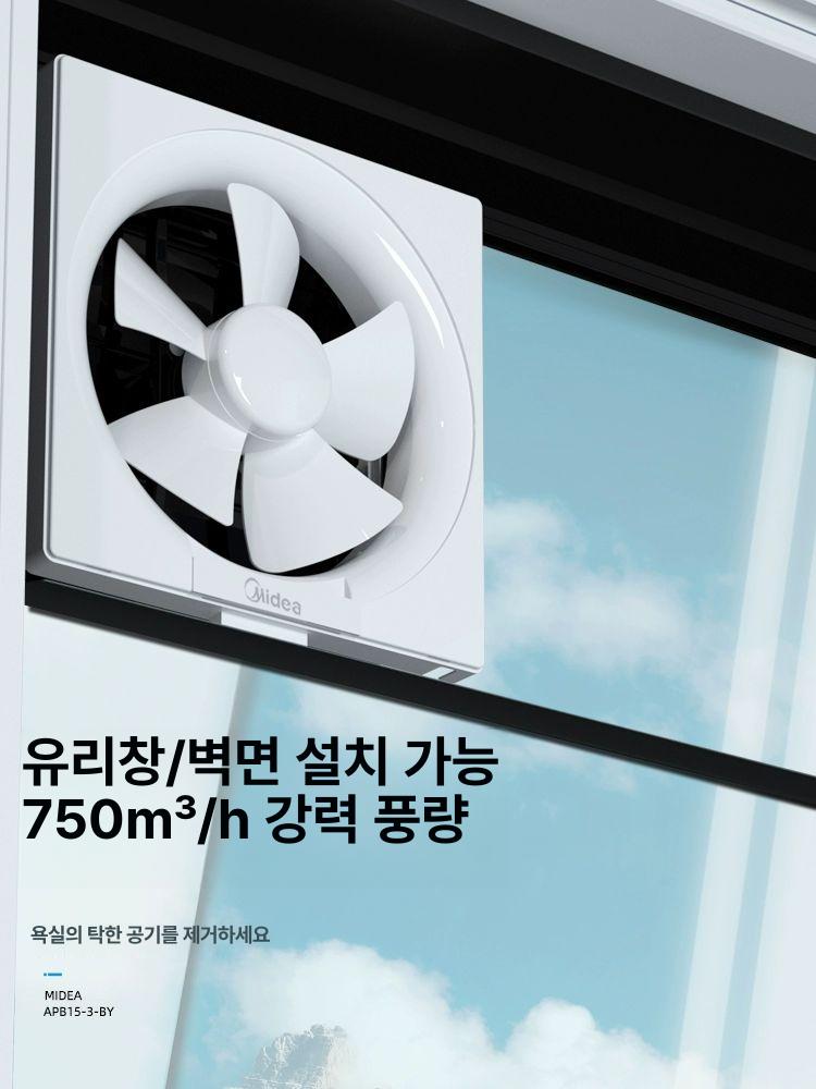 환풍기 흡배기겸용 댐퍼 업소용 수동 공업용환풍기 흡배기 축사 산업용환풍기 공장 개방형 - 상세 이미지 2