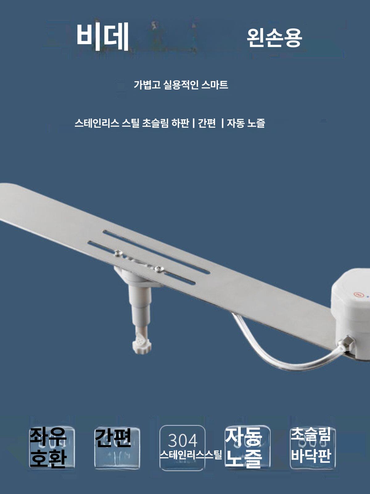 수동비데 냉온수 여행용 이동식 간편 비데기 기계식 수동 기계식비데 손비데 핸디형 무전원 - 상세 이미지 3