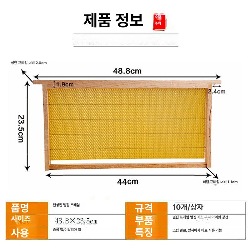 시트 꿀벌 벌통 기초 소초 채밀판 소비장 양봉 소초광 자재 도구 양봉도구 양봉소초 채밀 - 상세 이미지 4