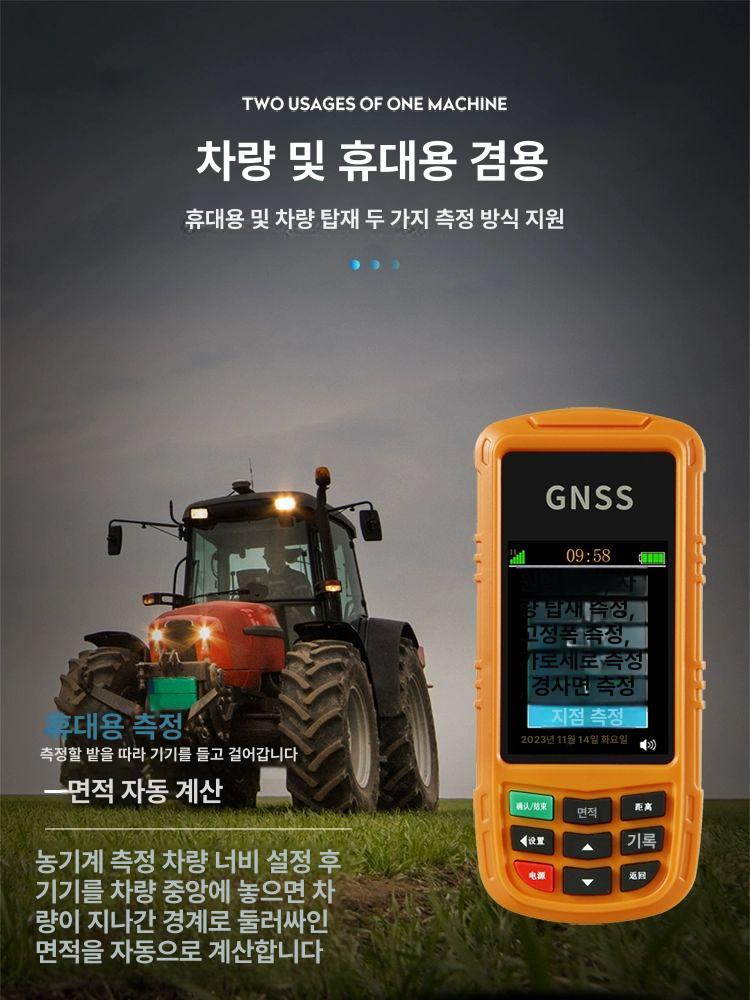 면적측정기 토지 측량기 휴대용 농업 넓이 밭 측정기 현장 산업용 장비 탐색 측정 - 상세 이미지 2