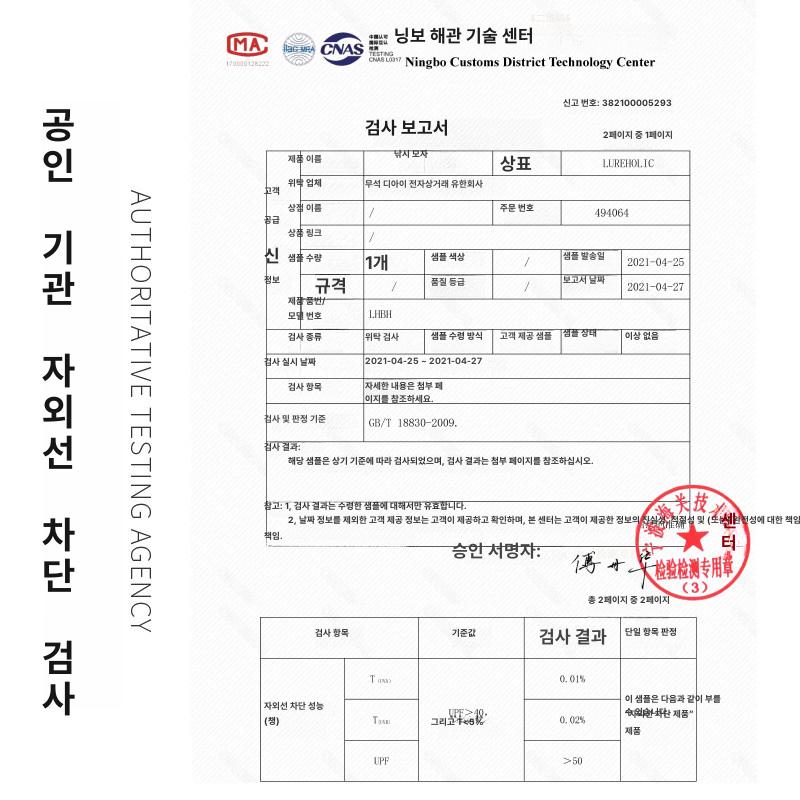 UPF50 플러스 자외선차단 방풍 통기성 햇빛가리개 진회색 머리둘레 58 조절 UPF50 + 프리사이즈 - 상세 이미지 4