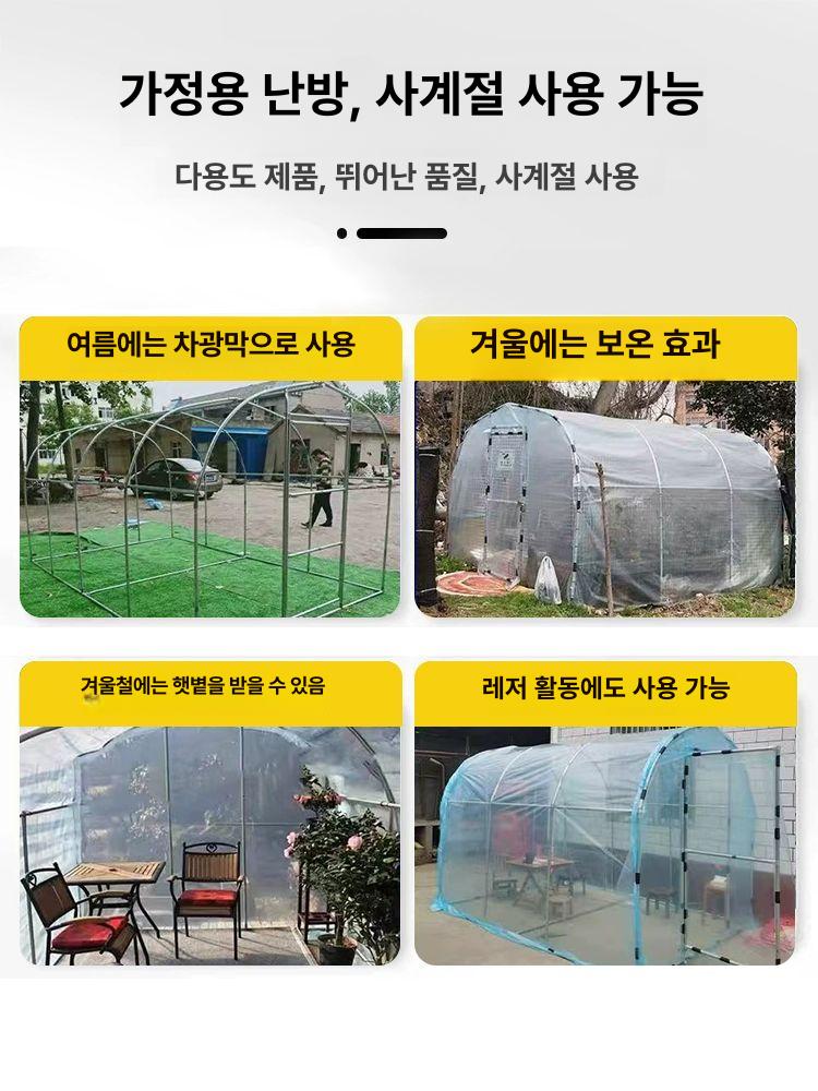 미니 하우스 온실 베란다 옥상 텃밭 보온 텃밭 - 상세 이미지 5