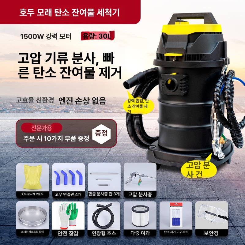 엔진 청소기 카본제거 흡기밸브 세정제 크리닝 호두가루 침전물 세척 기계 솔루션 - 상세 이미지 3