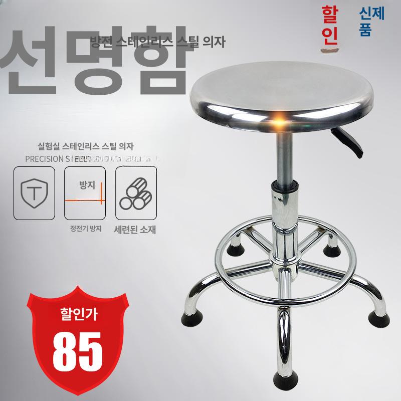 실험실 의자 스테인레스 이동식 작업용 회전 제전의자 원형 방지 리프팅 작업 공장 - 상세 이미지 3