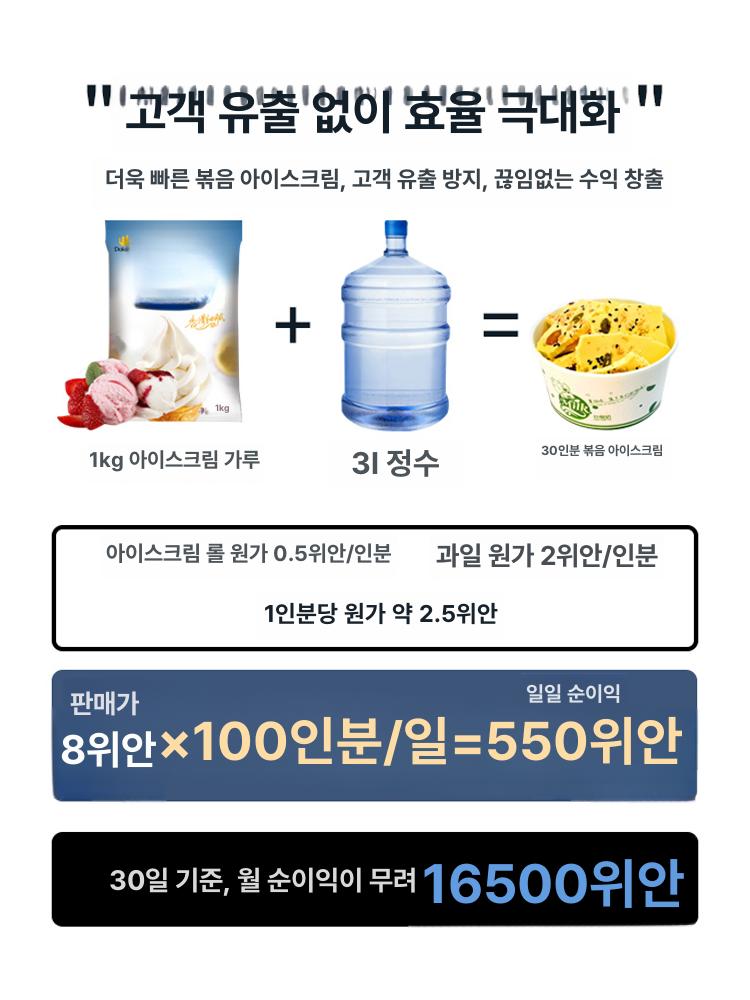 아이스크림 기계 철판 업소용 스무디 요거트 노점 제조기 메이커 - 상세 이미지 4