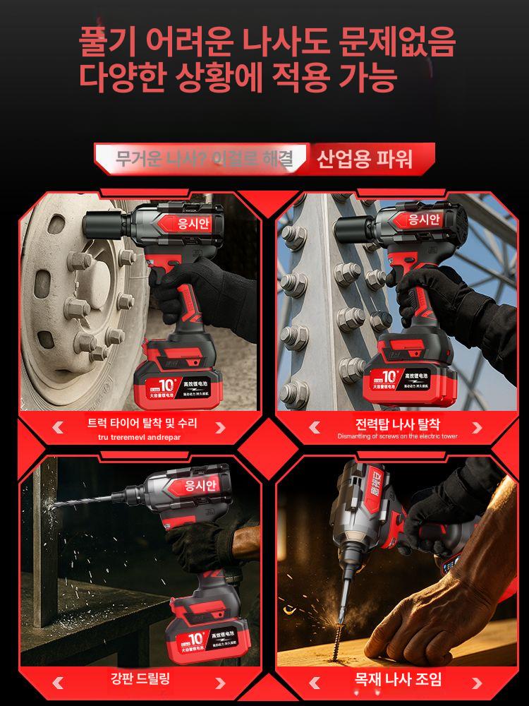 드릴 전기 충전식 스크루 카센터 드라이버 충전삭 전동드릴 전동공구 - 상세 이미지 3