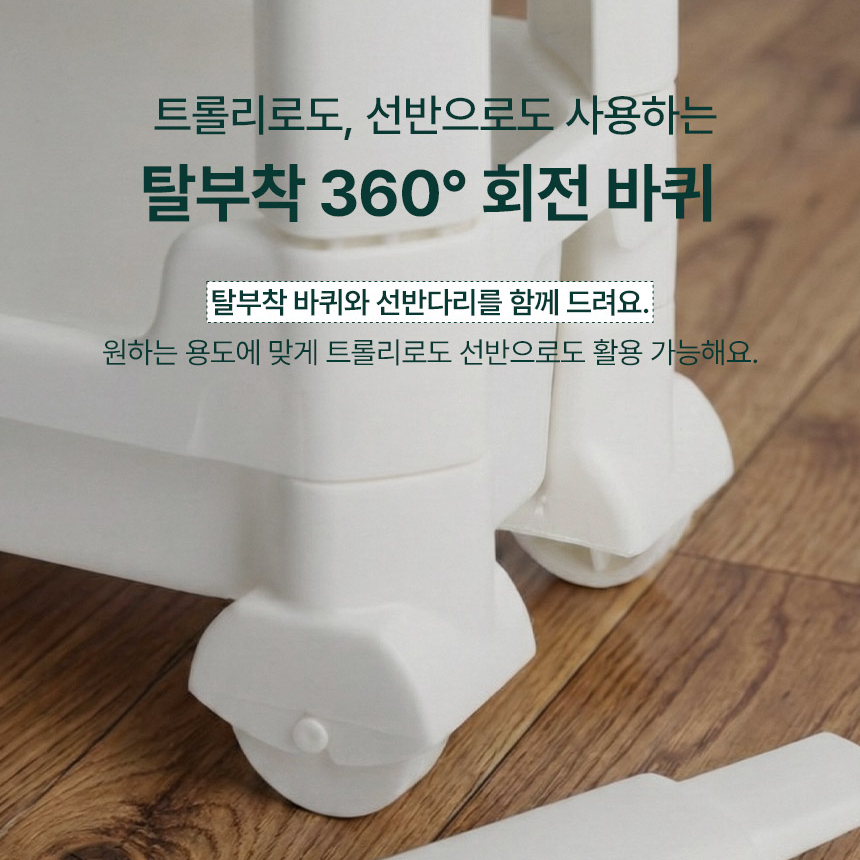 틈새 트롤리 이동식 2단 3단 4단 수납 회전 바퀴달린 슬림 선반 주방 냉장고 침대 세탁실 이미지 7