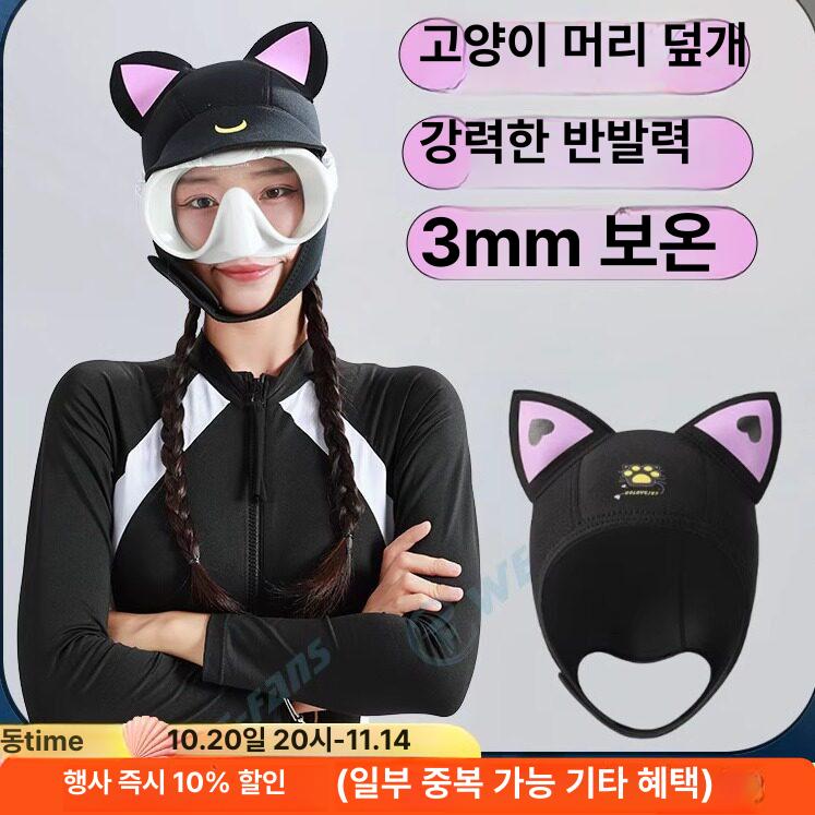 고양이귀 수모 스쿠버 다이빙 캣 모자 스노클링 잠수 서핑 스노쿨링 헤드 커버 - 상세 이미지 2