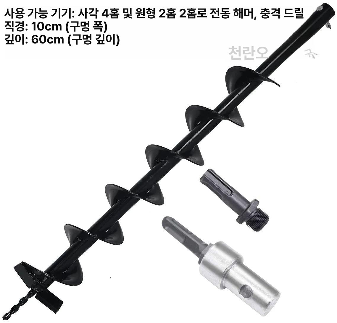 오거 스크루 비트 천공기 농업용 드릴 땅파기 해머 비닐하우스 핸들 공구세트 - 상세 이미지 2
