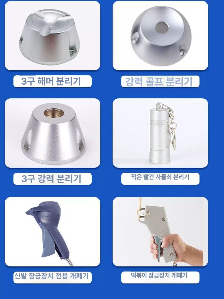의류 보안택 도난방지 분리기 마트 옷 제거기 택제거 옷가게 제거 마그네틱 자석 해제기 - 상세 이미지 3
