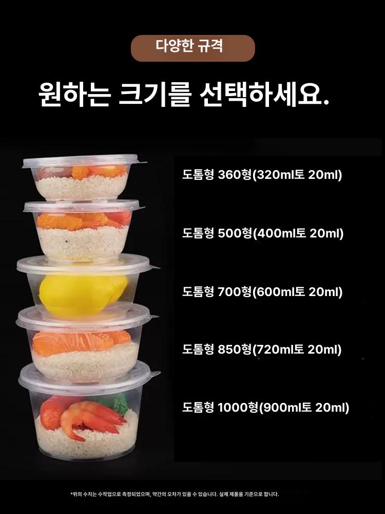 원형 밥그릇 두꺼운 플라스틱 점심용 식기 뚜껑 뚜껑형 1200형 그릇 100세트 - 상세 이미지 3