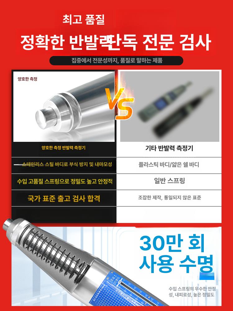 리바운드 측정기 시멘트 벽돌 테스터 시험기 압축 강도 반발 검사 모루 디지털 콘크리트 직독식 - 상세 이미지 2