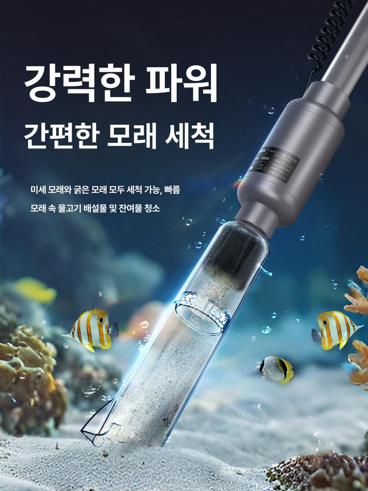 어항 사이펀 청소기 전동 물고기똥 환수 자동 교체 똥집기 어항청소기 전동사이펀 무선 세트 - 상품 이미지