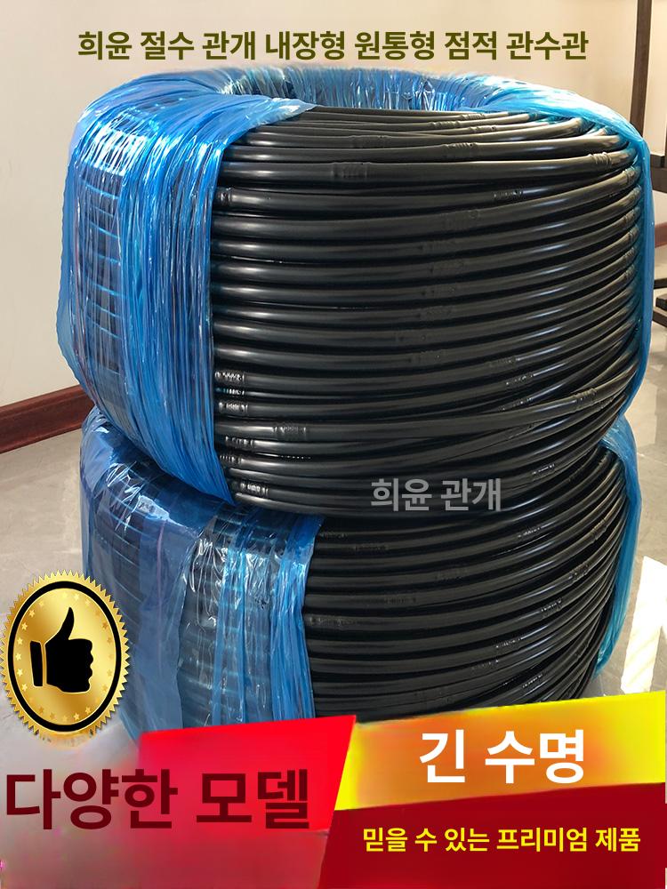분수 호스 흑편사 점적 저설 호수 고추밭 비닐하우스 16mm 0.6mm 50cm 13.5kg - 상세 이미지 3