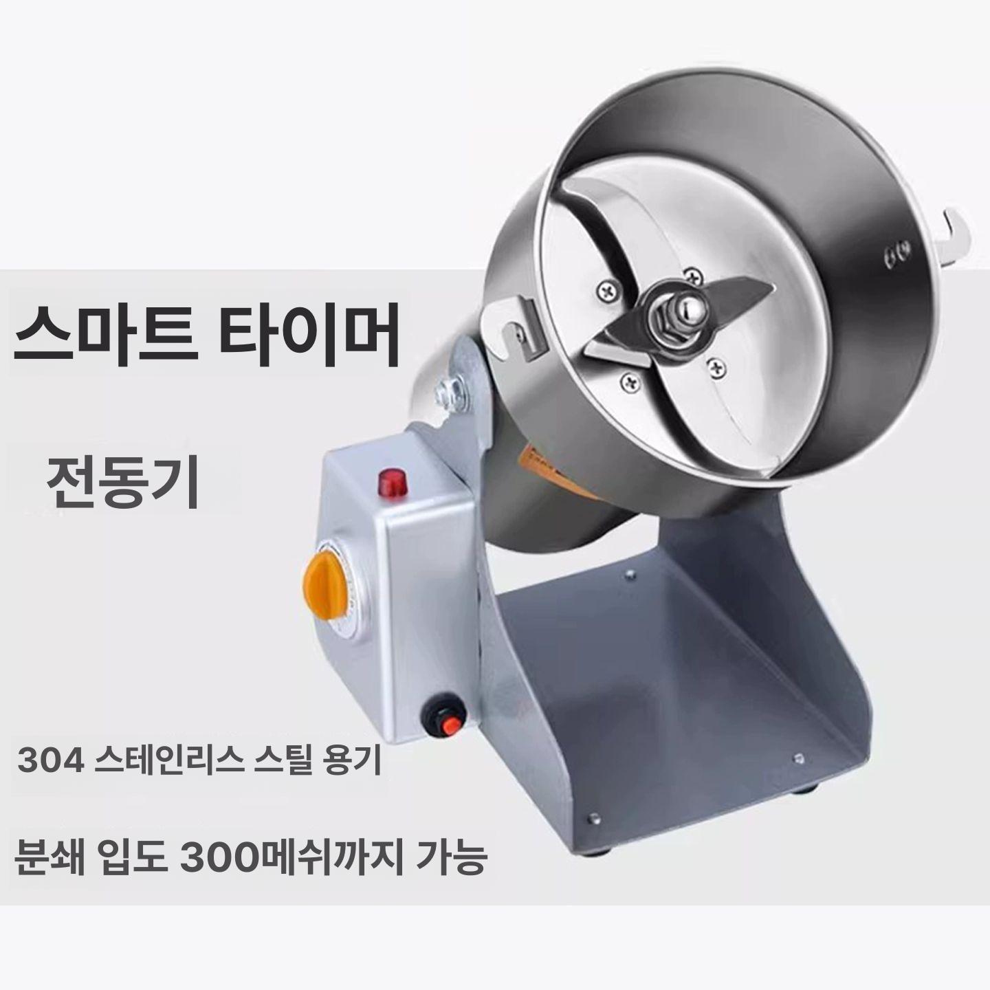 업소용 분쇄기 간편한 곡물 그라인더 고추 후추 롤러 대형 약재 가정용 - 상세 이미지 4