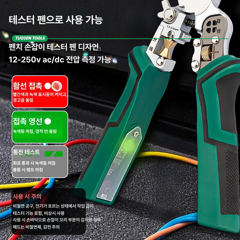 전선탈피 플라이어 스트리핑 다기능 피복 전기 절단 스트리퍼 클램프 압착 도구 탈피 테스터 - 상세 이미지 5