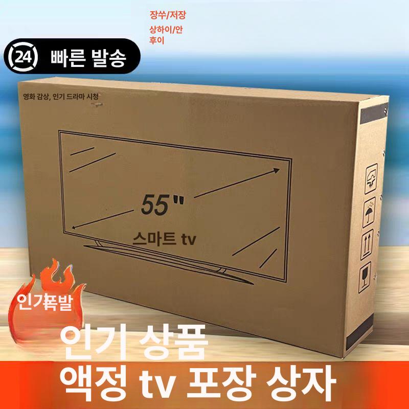 75인치 TV 포장박스 벽걸이 포장재 이삿짐 케이스 대형 티비포장박스 코너 박스 보호대 - 상세 이미지 2