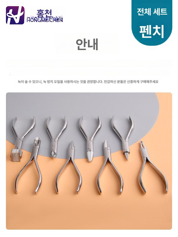 안경 수리 공구 다리 조정 집게 전문가용 피팅 작업 수리도구 - 상세 이미지 4