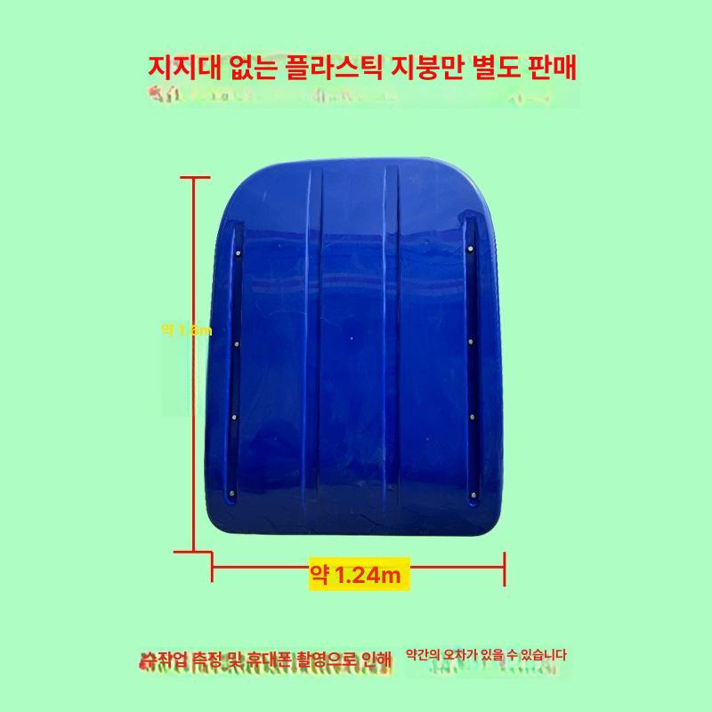 트랙터캐노피 차양막 중장비 자외선차단 지게차 캐노피 눈 플라스틱 싱글 비가림 경운기 지붕 - 상세 이미지 3
