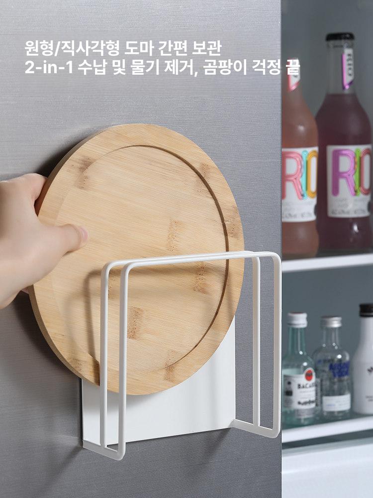 자석 도마걸이 냉장고 선반 수납 사이드 도마거치대 대형 소형 도마꽂이 간단 - 상세 이미지 5