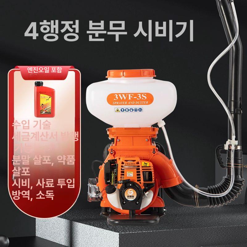 농약 분무기 엔진 가솔린 방역스프레이 동력분사 소독장비 분말용 - 상세 이미지 2