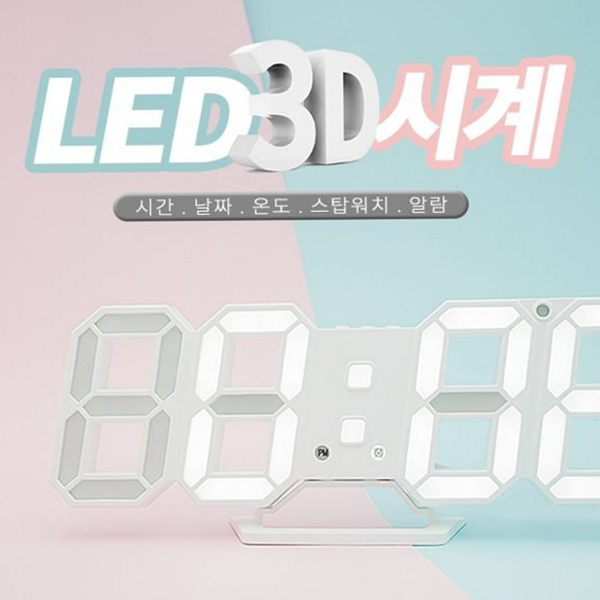 인테리어 led 벽 시계 무드등 3d led 시계 디지털 무소음 - 상품 이미지