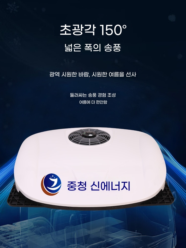 화물차 트럭 캠핑카전용 무시동 에어컨 올인원 A. 레드 D9000 초박형 24V - 상세 이미지 5
