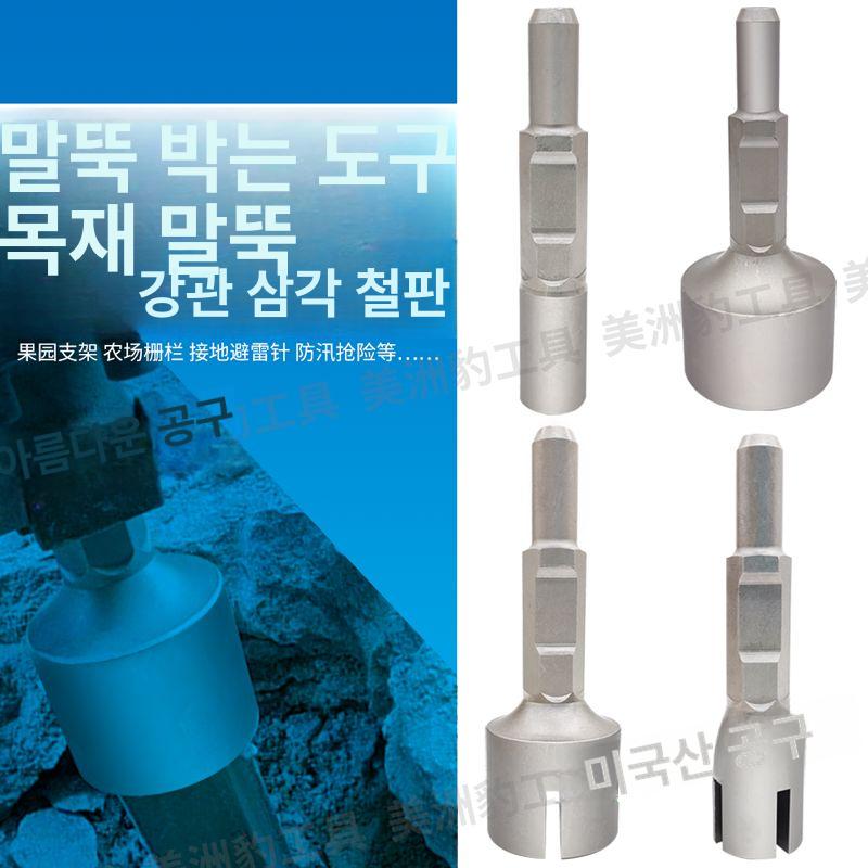 보니 항타기 말뚝박기 19mm 부품 함마 슬리브 드릴비트 공구 땅파기 기계류 - 상세 이미지 2