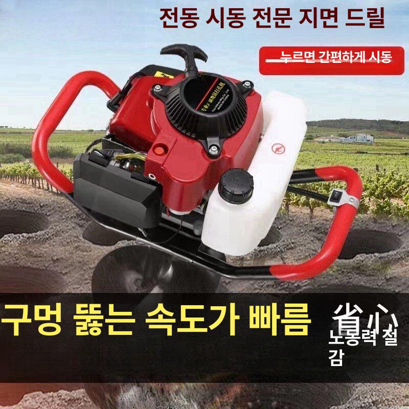 엔진항타기 고추대 과수원 터널링 텃밭 머신 흙파기 - 상세 이미지 5