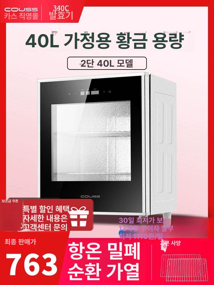 소형 발효기 제빵 베이커리 식빵 반죽 오븐 숙성고 가정용 빵굽기 브레드메이커 홈베이킹 - 상세 이미지 2