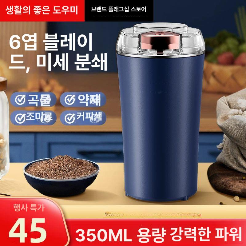 그라인더 알약분쇄기 자동 가루약 휴대용 조미료 조제기 분말 곡물 - 상세 이미지 2