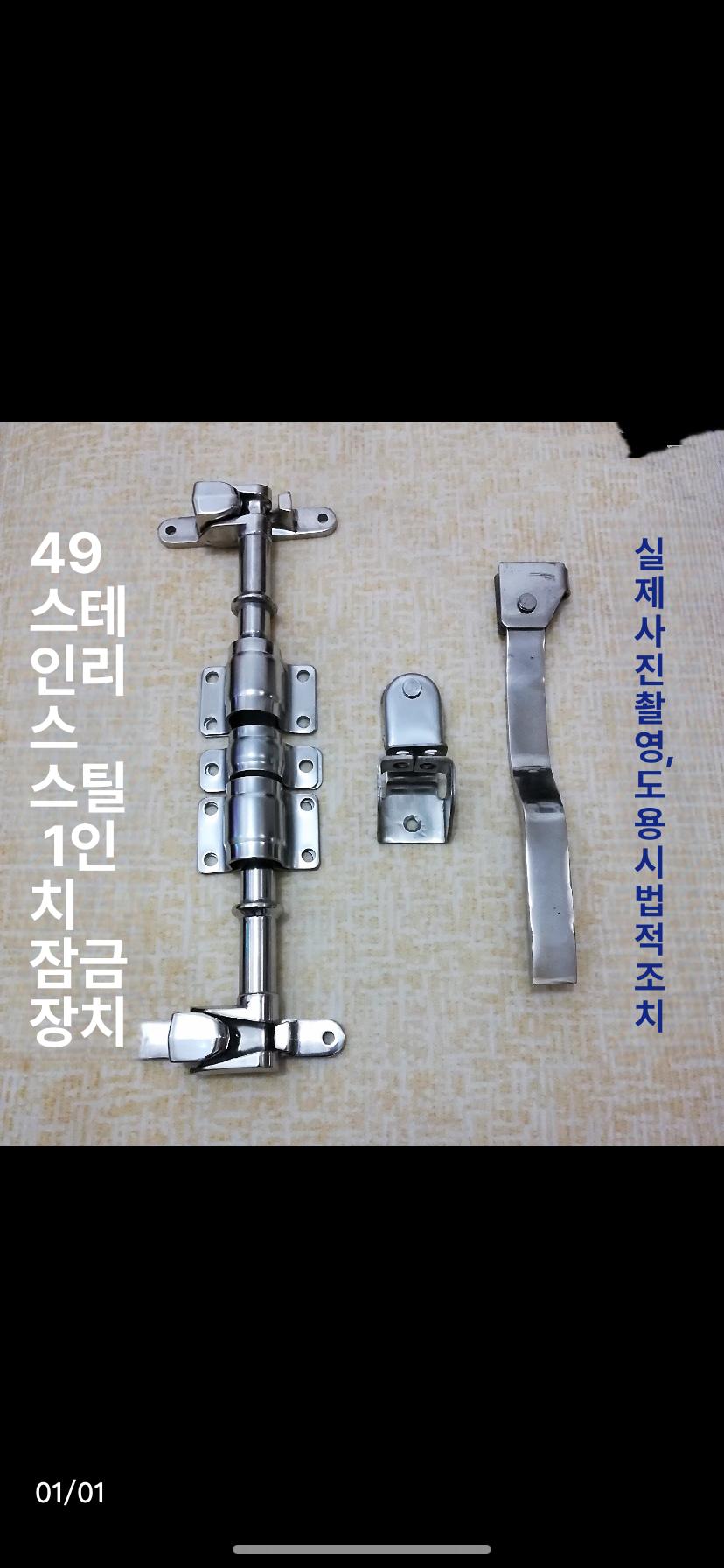 윙바디 특장차 탑차 자동바 슈퍼캡 도어힌지 트럭부품 다이얼 키박스 이트랙 특수차량 - 상세 이미지 4